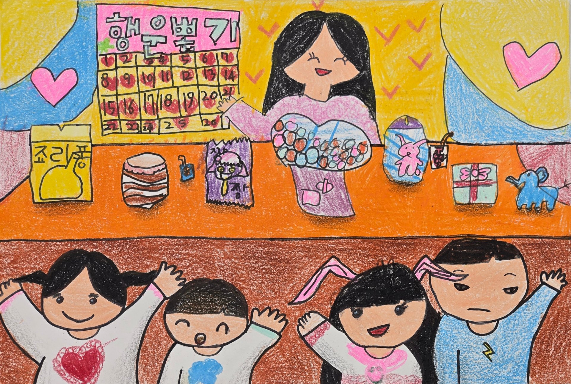 관저라온미술학원 학생 작품 