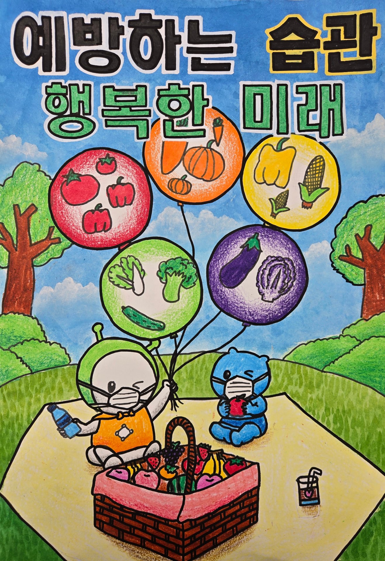 관저라온미술학원 학생 작품 